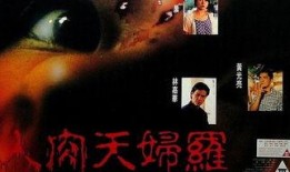 人肉天妇罗在线观看,惊悚揭秘，网络直播背后的黑暗真相