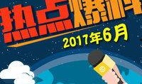爆料最新热点事件,真相与争议交织的漩涡