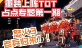重装上阵新爆料视频,揭秘游戏升级与全新玩法