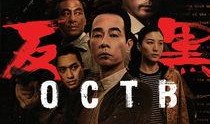 反黑4粤语在线观看,在线观看，热血激战再掀高潮