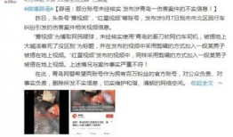济南渣男爆料新闻事件视频,揭秘情感背叛背后的真相