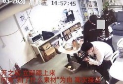 维西出租房爆料事件视频