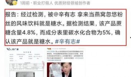 燕窝爆料新闻视频,揭秘行业黑幕，视频揭露惊人真相