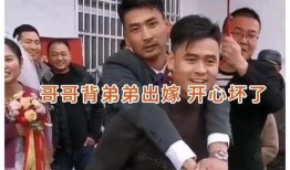新郎哥哥爆料视频,婚礼幕后故事大公开