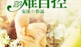 肆意吃瓜小说免费阅读,揭秘肆意吃瓜小说的免费阅读之旅