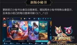 王者爆料最新优化的皮肤,全新优化皮肤惊艳亮相，视觉盛宴等你来赏