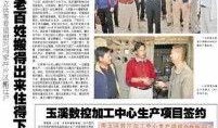 玉溪日报爆料新闻视频,重大新闻事件视频解析