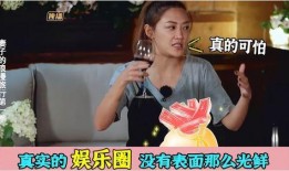 娱乐圈真实猛料爆料,明星背后的惊人真相大揭秘！