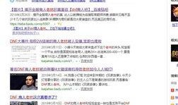 老林直播爆料最新消息,最新热点事件幕后真相大曝光！