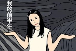 我的前半在线观看