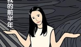 我的前半在线观看