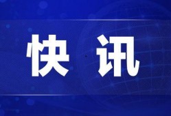 蒙城热点爆料新闻最新,最新热点爆料，揭秘事件真相！