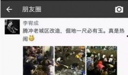 腾冲生活爆料事件真相视频,真相视频背后的真相