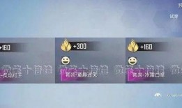 吃鸡中转盘爆料最新,神秘奖励等你来拿！