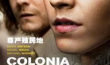 电影殖民地在线观看,揭秘电影在线观看之旅
