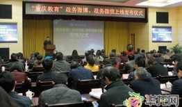 重庆市教委最新爆料,教育改革动态及政策调整全解析