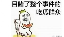 吃瓜群众免费看,尽享娱乐盛宴！