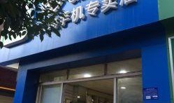 利川市最新爆料电话,揭秘背后惊人内幕