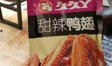 鸭脖哥技能爆料视频,一招制胜的绝技大公开