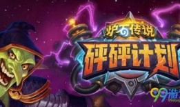 炉石传说爆料视频,神秘英雄登场，全新卡牌机制揭秘