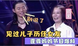 霍尊女朋友最新爆料,揭秘霍尊真实一面！