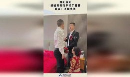 新郎哥哥爆料视频,婚礼幕后故事大公开