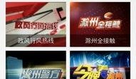 滁州在哪里爆料新闻,聚焦民生热点，揭示社会现象