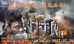 战狼二电视剧在线观看,热血沸腾的军旅传奇，在线观看震撼来袭！