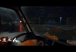 守夜人最新爆料视频播放