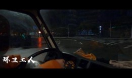 守夜人最新爆料视频播放