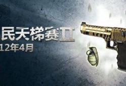 逆战最新头盔活动爆料怎么获得,轻松获取全新战盔，展现个性风采