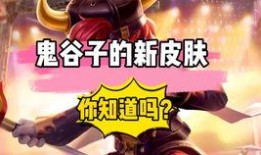 王者大爆料廉颇皮肤视频,廉颇全新皮肤惊艳亮相，视觉盛宴即将开启！