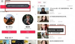 山东网红爆料新闻视频播放