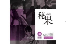 秘果-在线观看,青春校园的禁忌之恋