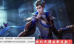 狄仁杰皮肤最新爆料图片,神秘古风，再现传奇风采