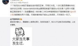 夫妻吃瓜最新事件爆料