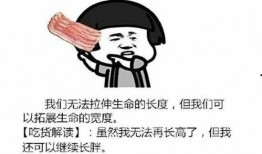 网红吃瓜文案搞笑图片大全,搞笑图片大盘点！