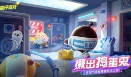 蛋仔派对最新爆料新动作,趣味无限，挑战升级！