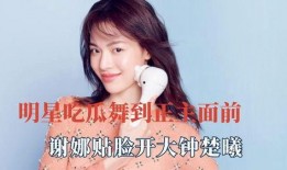 娱乐圈吃瓜贴脸开大,吃瓜群众脸开大，揭秘明星幕后故事