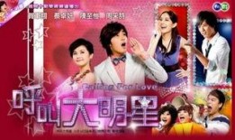 呼叫大明星在线观看,揭秘“呼叫大明星”在线观看的精彩瞬间