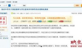 丰宁一中爆料事件视频,真相与争议的交织