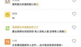 今日头条爆料王是谁,他是谁？背后故事引关注