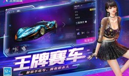 王牌竞速最新爆料3月12日,速度与激情再升级！