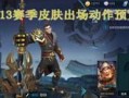 王者国王爆料视频大全,视频大全带你领略游戏幕后精彩瞬间