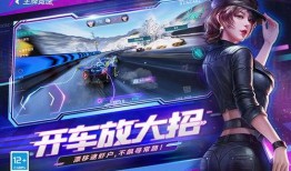 王牌竞速最新爆料3月12日,速度与激情再升级！