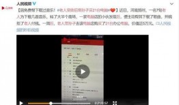 维西出租房爆料事件视频