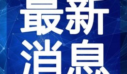 成都阿姨爆料视频最新,揭秘城市生活背后不为人知的真相