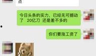 通化头条爆料新闻最新,最新爆料揭示惊人真相，市民关注！