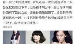 爆料女明星助理视频播放,视频曝光娱乐圈幕后真相