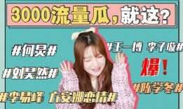 娱乐圈吃瓜故事小说,幕后风云，瓜田乱舞